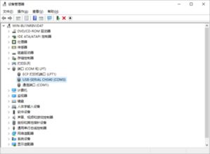 如何安装usb2.0转rs232驱动