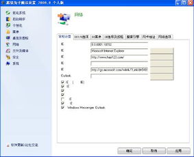 杀软dll误删,注册表出问题,部分应用程序按钮文字消失,跪求解决办法