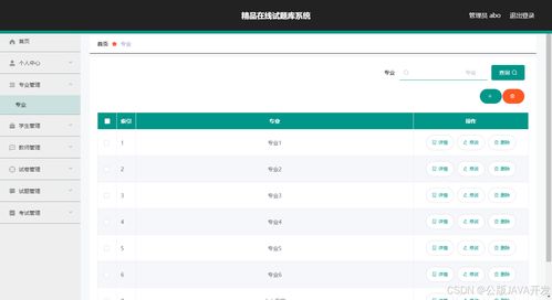精品在线试题库系统设计与实现 源码 lw 部署文档 讲解等