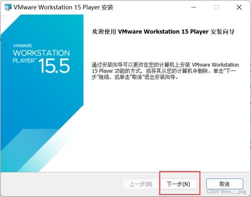 vmware虚拟机卸载详细教程