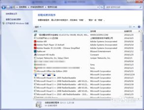 用系统自带程序卸载电脑软件