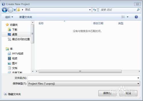 用keil软件编写单片机程序的步骤