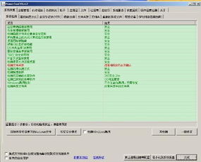 那些软件有进程管理这个功能啊