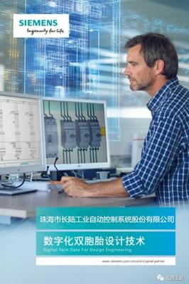 共同推进数字化工厂建设