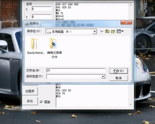 最火宏程序生成软件使用方法