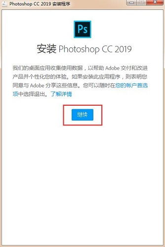 photoshop2019破解版,注册机及序列号,photoshop2019 正式版 软件商店