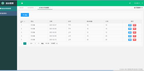 计算机毕设基于ssm牙科预约管理系统程序android程序javaspringboot项目python管理ssm微信小程序编程计算机毕业设计源代码数据库题目大全免费提供软件和开题报告