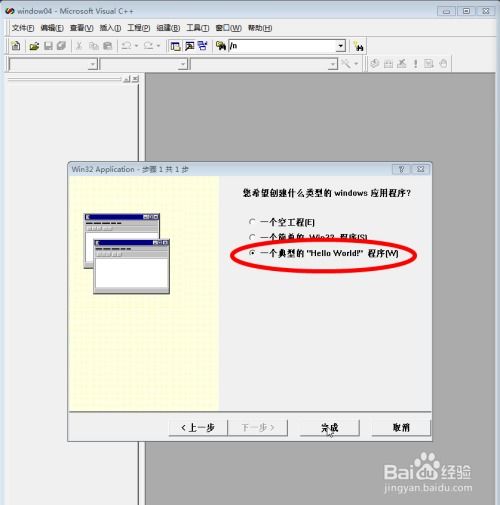 microsoft visual c 6.0做简单的程序小软件