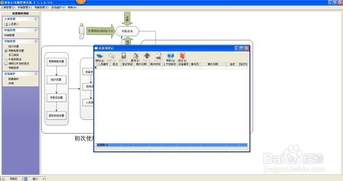 al考勤软件的教程