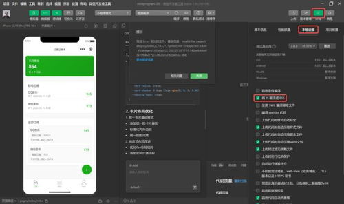 腾讯悄悄出了个插件版 cursor ,还跟微信小程序打通了 知识库 代码 知名企业 安全卫士 网易订阅