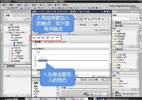 博途软件中梯形图程序的编写与应用