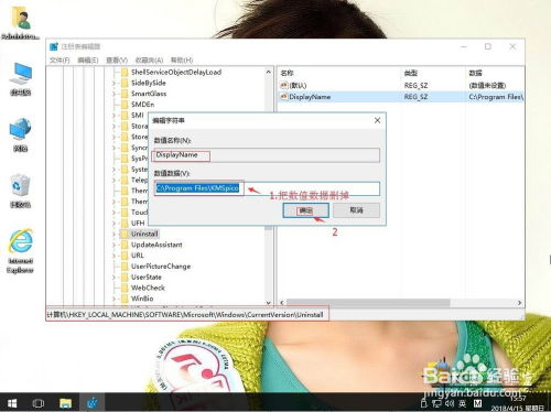 win10系统程序和功能未显示已安装软件怎么办