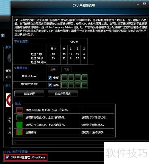HP性能顾问 软件管理新体验