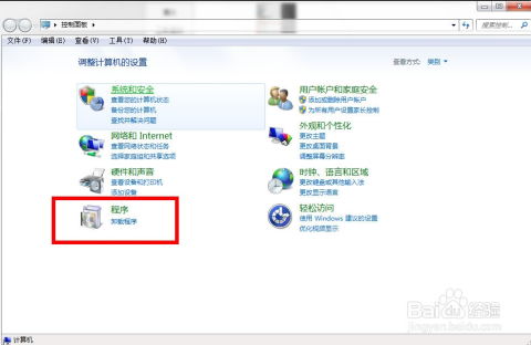 Win7系统卸载电脑软件程序的详细指南